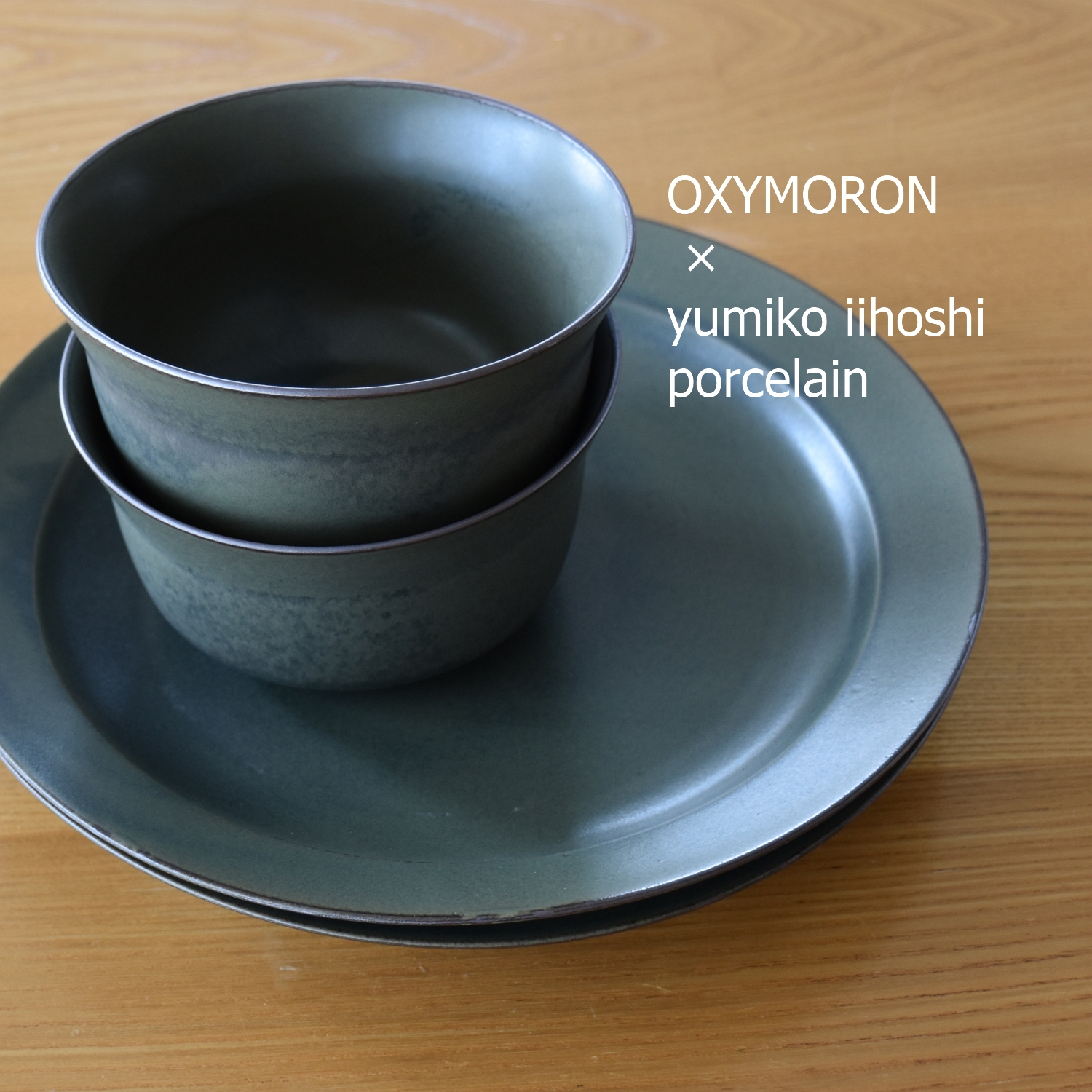 イイホシユミコ オクシモロン プレートＬ グリーン ２枚 - キッチン/食器