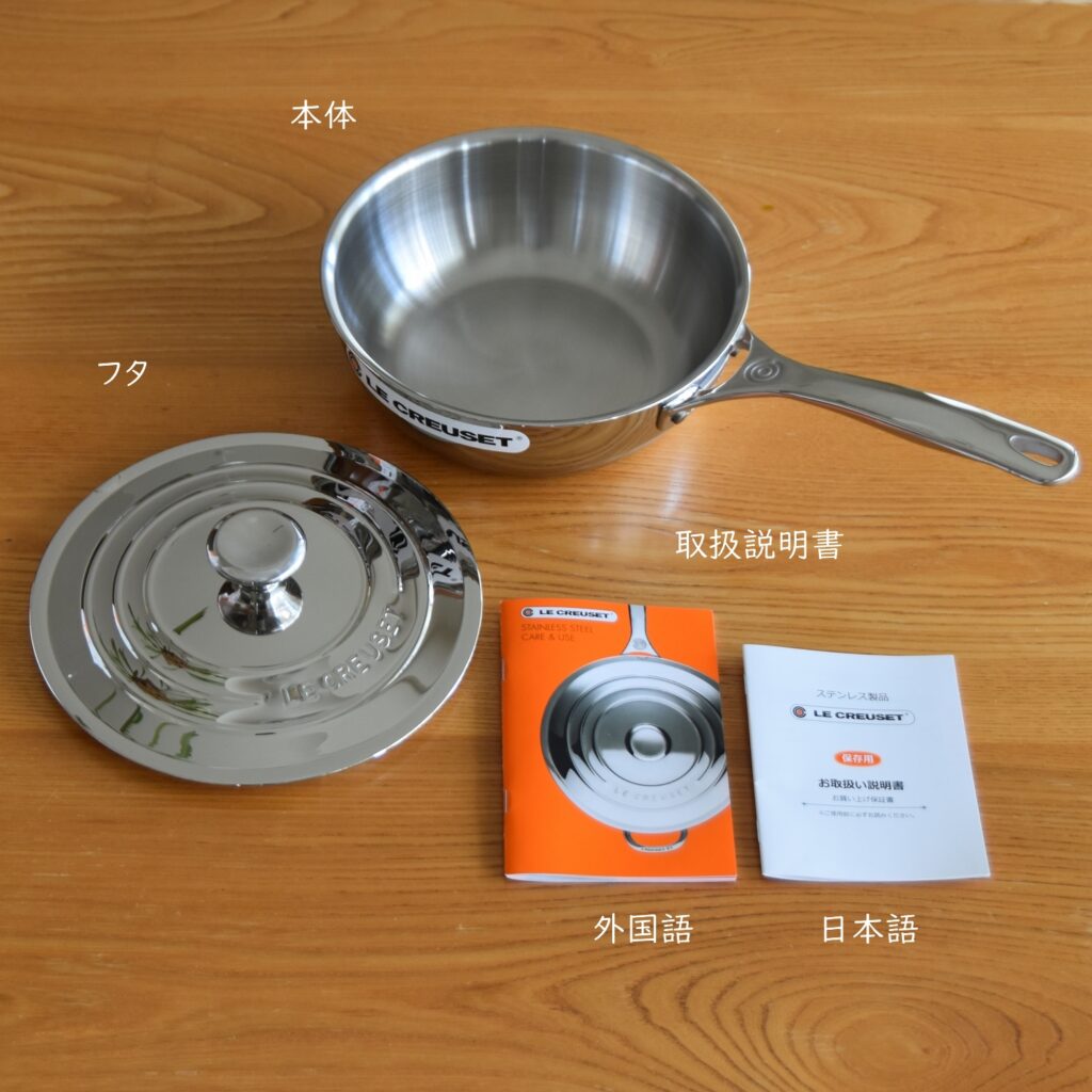 ル・クルーゼ】無水調理対応のステンレス片手鍋【Le Creuset 20cm 1.9L