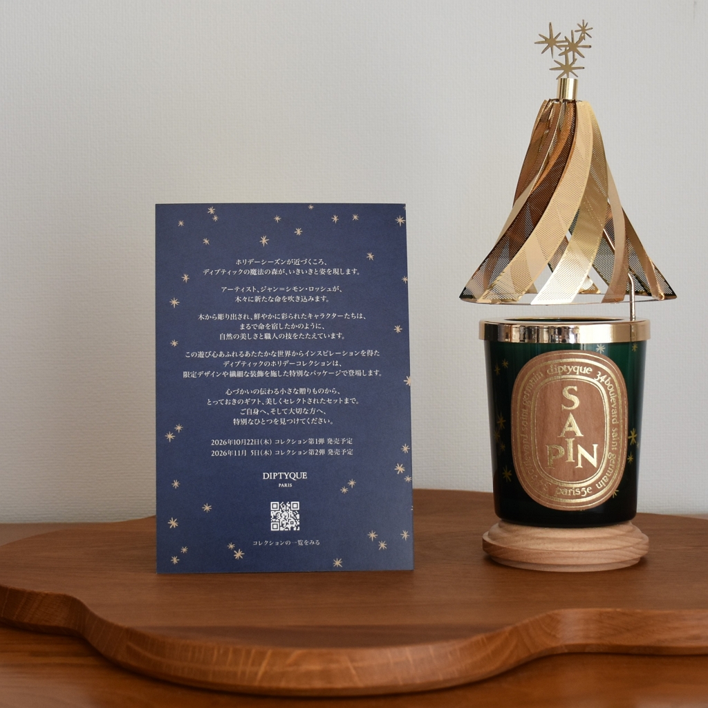 Diptyque Holiday Collection