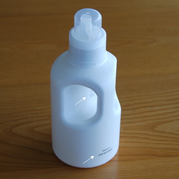 洗剤ボトル詰め替え シンプルな白いボトル Mon O Tone わが家のここち