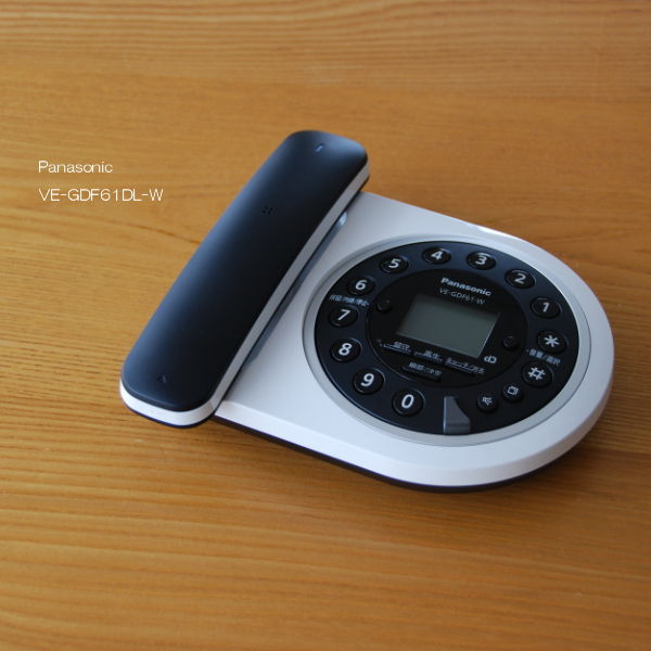 パナソニックの白黒デザイン電話機 Panasonic Ve Gdf61dl W わが家のここち
